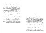 کتاب سرژلادکو ژول ورن دانلود PDF-1