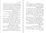 کتاب سرژلادکو ژول ورن دانلود PDF-1