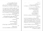 کتاب سرژلادکو ژول ورن دانلود PDF-1