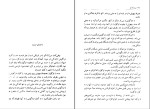 کتاب سرژلادکو ژول ورن دانلود PDF-1
