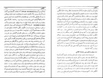 کتاب سفرنامه ناصر الدین شاه به فرنگ ناصرالدین شاه دانلود PDF-1