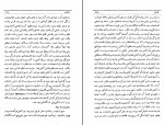 کتاب سفرنامه ناصر الدین شاه به فرنگ ناصرالدین شاه دانلود PDF-1