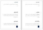 کتاب شخصیت شناسی جرالد متیو دانلود PDF-1