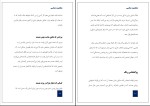 کتاب شخصیت شناسی جرالد متیو دانلود PDF-1