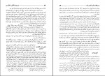 کتاب شرح زندگانی من جلد اول عبدالله مستوفی دانلود PDF-1