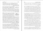 کتاب شرح زندگانی من جلد اول عبدالله مستوفی دانلود PDF-1