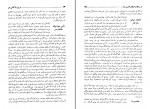 کتاب شرح زندگانی من جلد دوم عبدالله مستوفی دانلود PDF-1