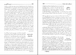 کتاب شرح زندگانی من جلد دوم عبدالله مستوفی دانلود PDF-1