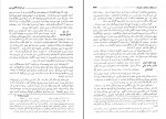 کتاب شرح زندگانی من جلد دوم عبدالله مستوفی دانلود PDF-1