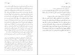 کتاب شهود فلانری اوکانر دانلود PDF-1