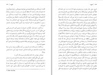 کتاب شهود فلانری اوکانر دانلود PDF-1