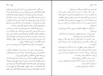 کتاب شهود فلانری اوکانر دانلود PDF-1