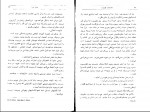 کتاب عالیجناب کیشوت گراهام گرین دانلود PDF-1