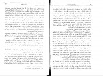 کتاب عالیجناب کیشوت گراهام گرین دانلود PDF-1