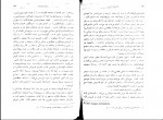 کتاب عالیجناب کیشوت گراهام گرین دانلود PDF-1