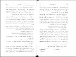 کتاب عالیجناب کیشوت گراهام گرین دانلود PDF-1