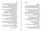 کتاب عروسک جوی فیلدینگ دانلود PDF-1