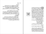 کتاب عروسک جوی فیلدینگ دانلود PDF-1