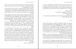 کتاب عشق آب حیات است در این آب درآ آذر دانلود PDF-1