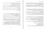 کتاب عشق آب حیات است در این آب درآ آذر دانلود PDF-1