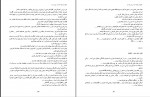 کتاب عشق آب حیات است در این آب درآ آذر دانلود PDF-1