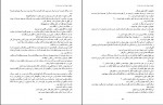 کتاب عشق آب حیات است در این آب درآ آذر دانلود PDF-1