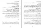 کتاب عشق آب حیات است در این آب درآ آذر دانلود PDF-1