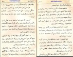 کتاب عشق آتشین عزیز نسین دانلود PDF-1