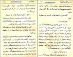 کتاب عشق آتشین عزیز نسین دانلود PDF-1