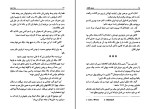 کتاب عشق پایدار داروتی گارلاک دانلود PDF-1