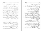 کتاب عشق پایدار داروتی گارلاک دانلود PDF-1