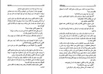 کتاب عشق پایدار داروتی گارلاک دانلود PDF-1