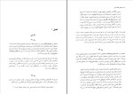 کتاب عناصر فلسفۀ حق هگل دانلود PDF-1