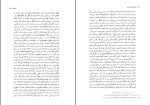 کتاب عناصر فلسفۀ حق هگل دانلود PDF-1