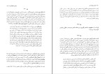 کتاب عناصر فلسفۀ حق هگل دانلود PDF-1