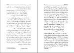 کتاب مارکس پیتر سینگر دانلود PDF-1