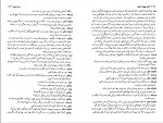 کتاب مجموعه آثار نمایشی ویلیام شکسپیر جلد اول علاءالدین پازارگادی دانلود PDF-1