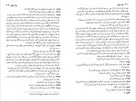 کتاب مجموعه آثار نمایشی ویلیام شکسپیر جلد اول علاءالدین پازارگادی دانلود PDF-1