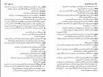 کتاب مجموعه آثار نمایشی ویلیام شکسپیر جلد اول علاءالدین پازارگادی دانلود PDF-1