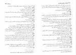 کتاب مجموعه آثار نمایشی ویلیام شکسپیر جلد دوم علاءالدین پازارگادی دانلود PDF-1