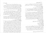 کتاب مجموعه آثار نمایشی ویلیام شکسپیر جلد دوم علاءالدین پازارگادی دانلود PDF-1