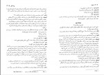 کتاب مجموعه آثار نمایشی ویلیام شکسپیر جلد دوم علاءالدین پازارگادی دانلود PDF-1