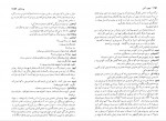 کتاب مجموعه آثار نمایشی ویلیام شکسپیر جلد دوم علاءالدین پازارگادی دانلود PDF-1