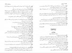 کتاب مجموعه آثار نمایشی ویلیام شکسپیر جلد دوم علاءالدین پازارگادی دانلود PDF-1