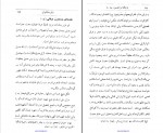 کتاب مشارب الاذواق سید علی همدانی دانلود PDF-1