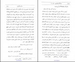 کتاب مشارب الاذواق سید علی همدانی دانلود PDF-1