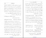 کتاب مشارب الاذواق سید علی همدانی دانلود PDF-1