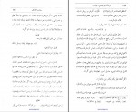 کتاب مشارب الاذواق سید علی همدانی دانلود PDF-1