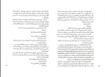 کتاب من او رضا امیرخانی دانلود PDF-1