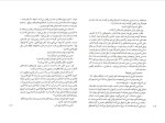 کتاب من او رضا امیرخانی دانلود PDF-1